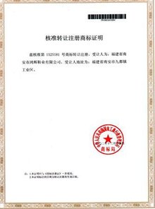 注册商标证书图案及其重要性