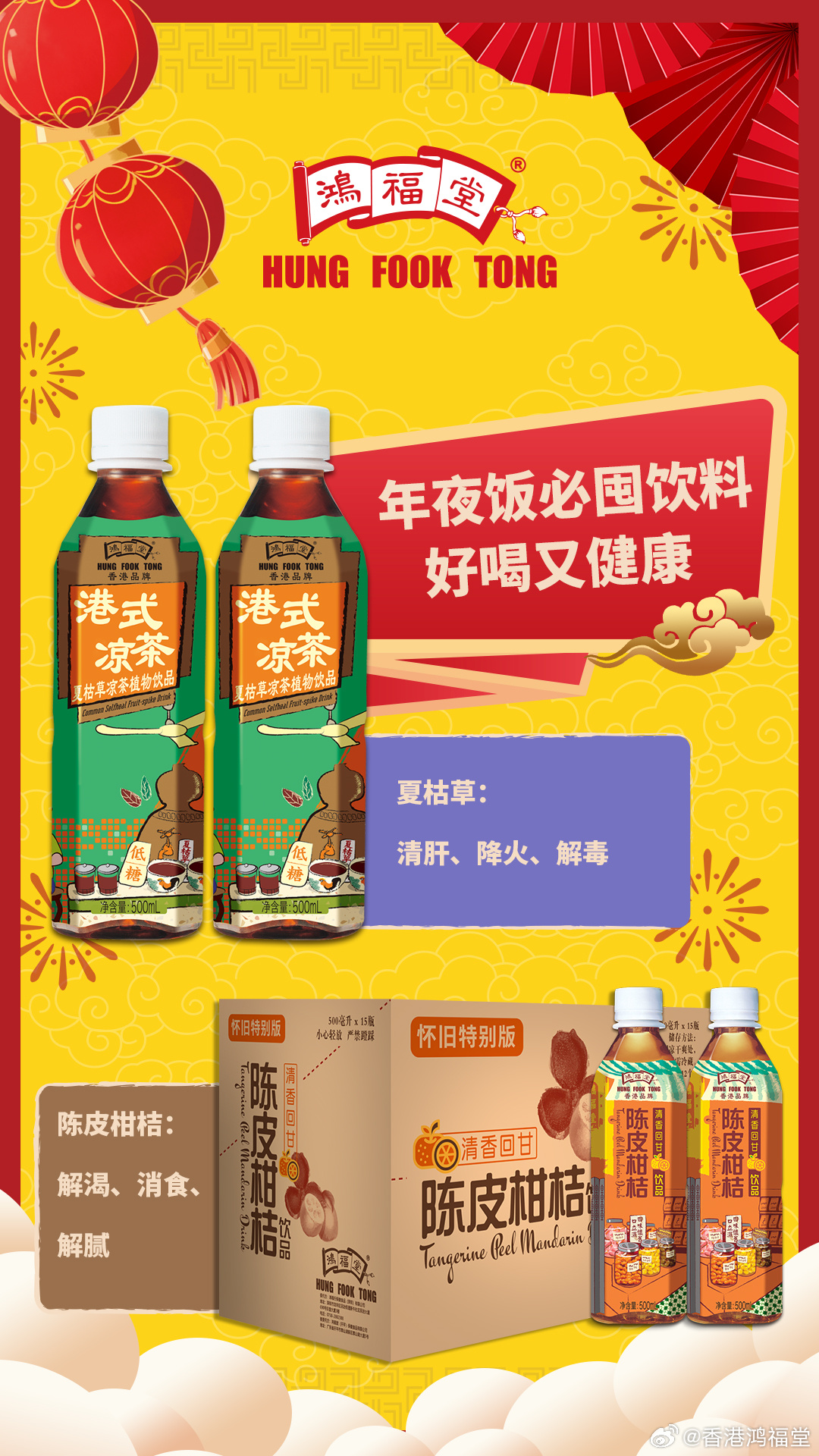 年夜饭的饮料，传统与创新的交融