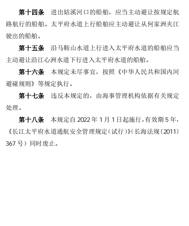 船舶长江航行经验分享