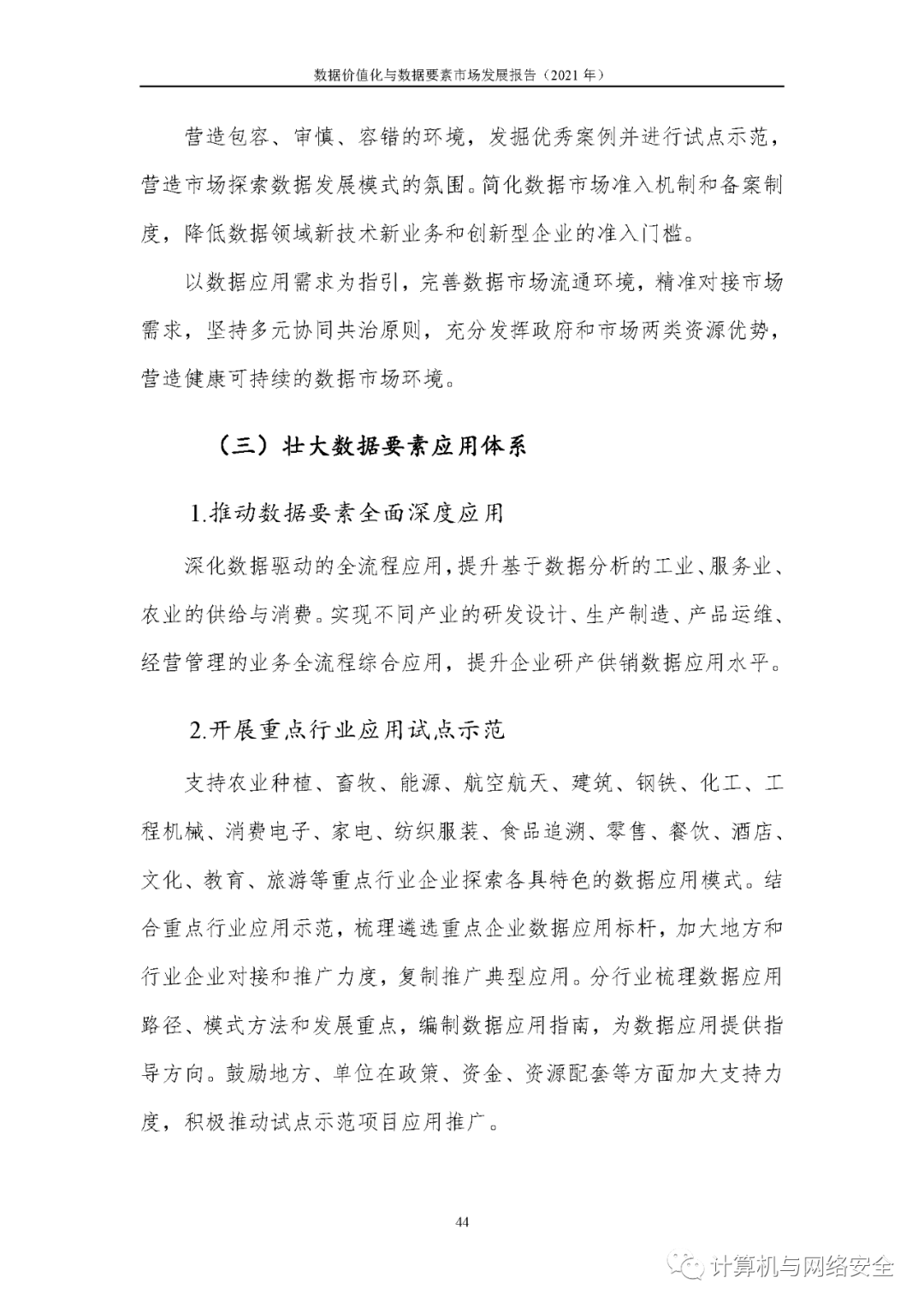 鉴宝黄金，探寻黄金的奥秘与价值