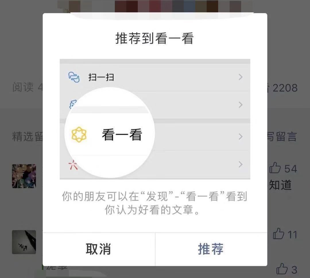 微信使用中的不流畅体验及其影响
