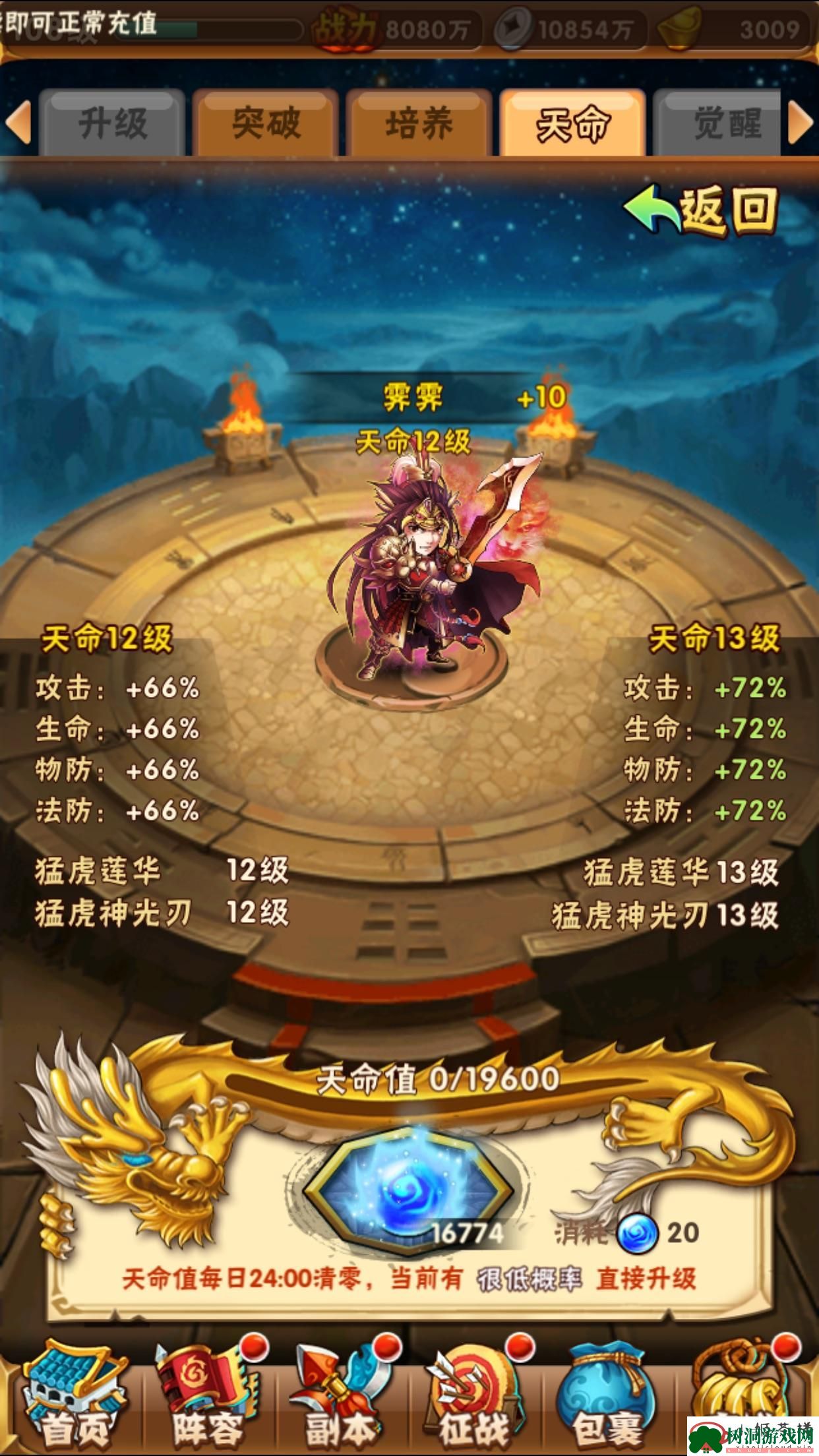 少年三国志开局V6攻略，新手如何轻松起步