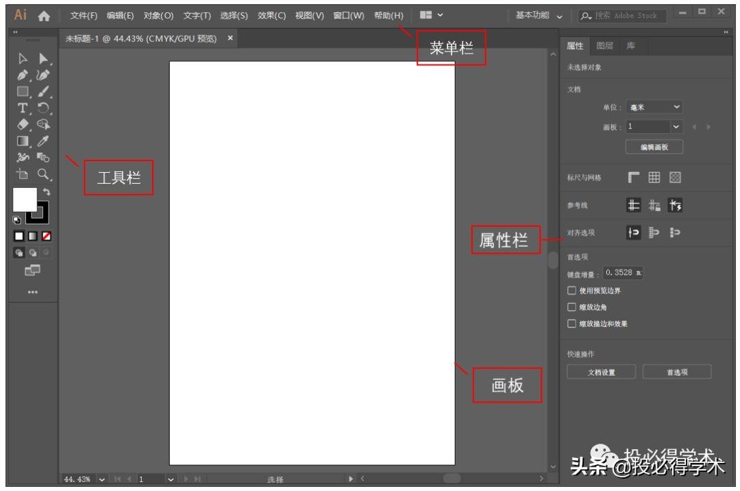 画板界面，探索与创意的交汇点