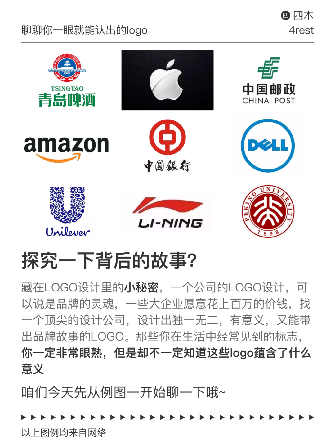 探究名牌商标图案，背后的故事与设计智慧