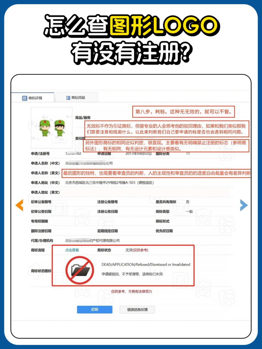 如何查注册商标图案，全面指南
