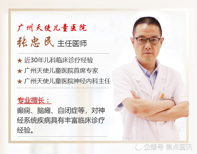 神经内科儿科专家，守护儿童健康的守护者