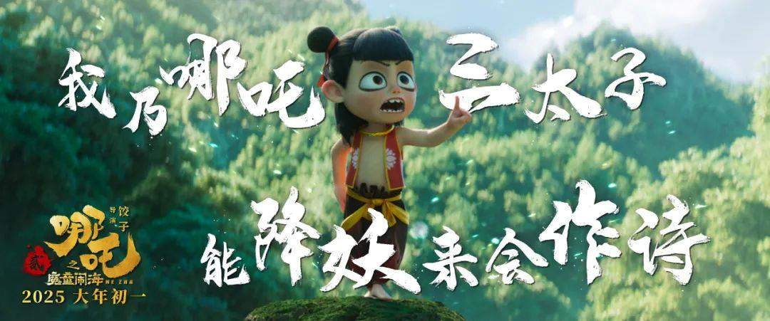 探寻2017哪吒剧组，背后的故事与创作之旅