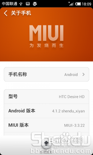 MiUI最流畅的版本，用户体验与技术的完美结合
