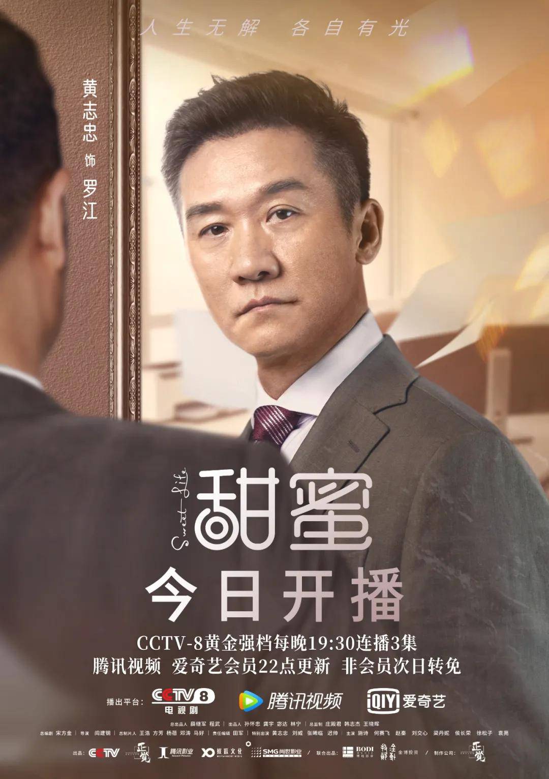 甜蜜剧组的诞生与成长之路