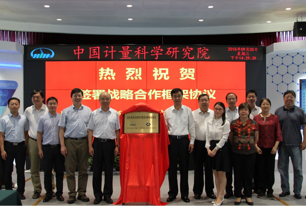 中国测量研究院，引领测量技术的先锋