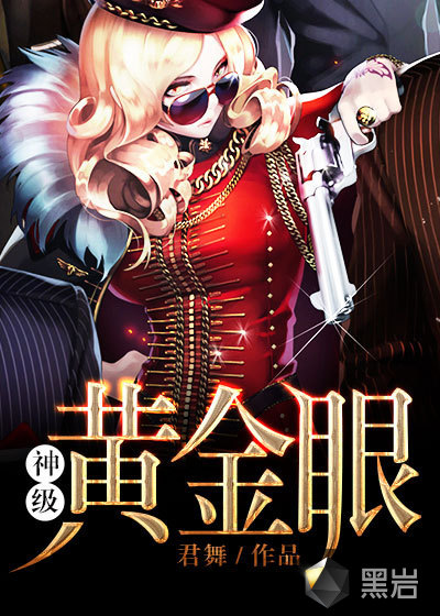 黄金眼笔趣阁，探寻书写的魅力与文化的深度
