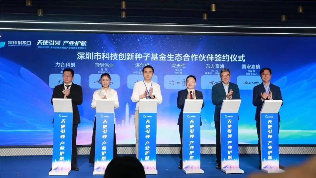 力合创投，引领创新投资，塑造未来之力