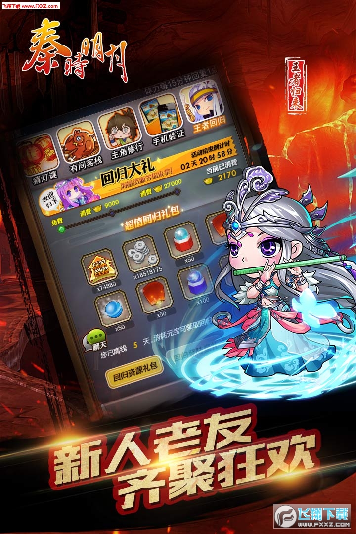 秦时明月手游开局攻略