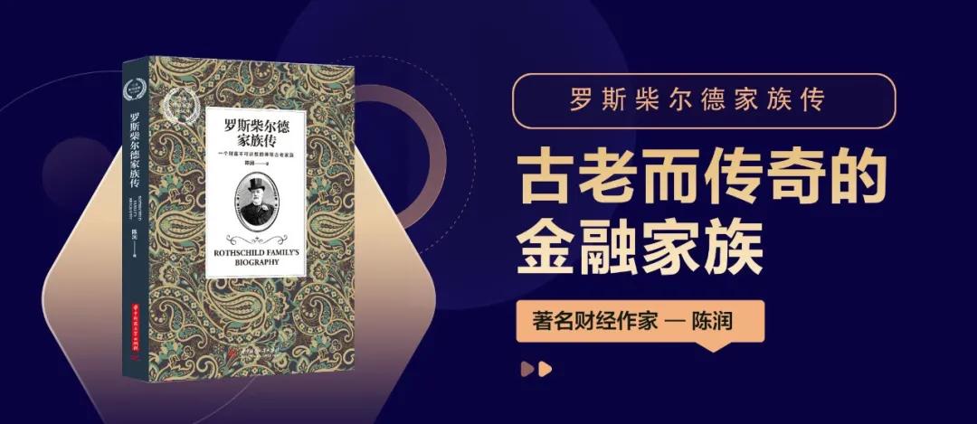 黄金隐世家族，神秘面纱下的辉煌传奇