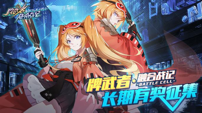 牌武者开局策略与技巧