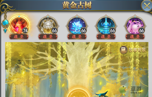 斗罗大陆之黄金树传奇