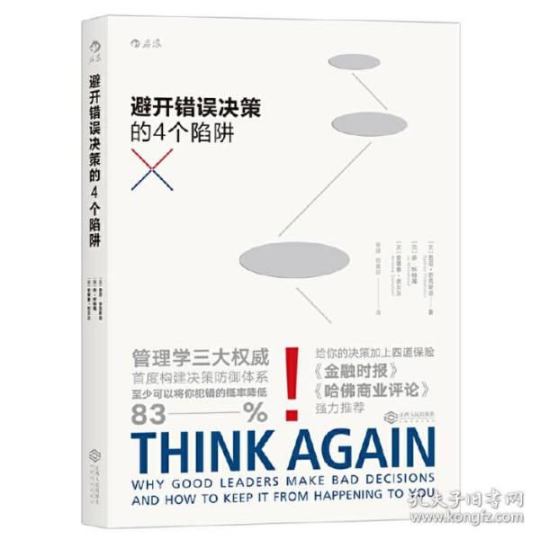 开局就把选，策略与决策的智慧