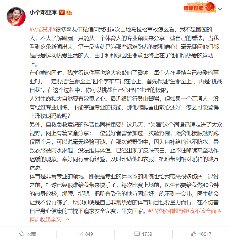 越野跑的时间因素解析，越野跑一般多少时间？