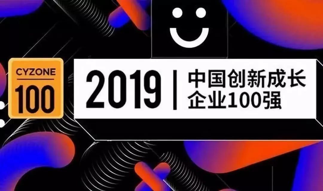 达晨创投第100家，创新与成长的里程碑