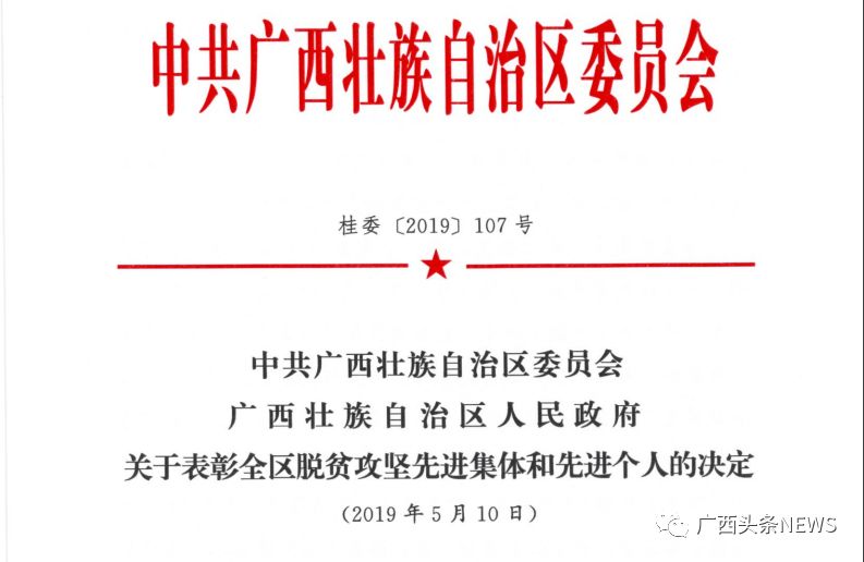 国家各部委扶贫文件引领脱贫攻坚新征程