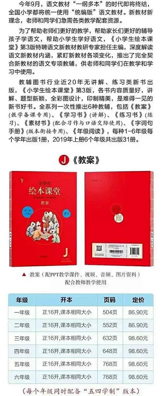 课时作业本的价格探究，多少钱一本？