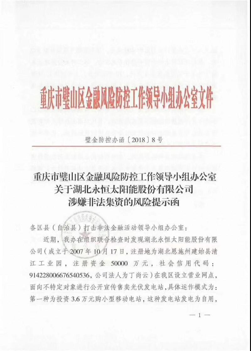 光伏补贴二十年红头文件，政策演变与产业影响