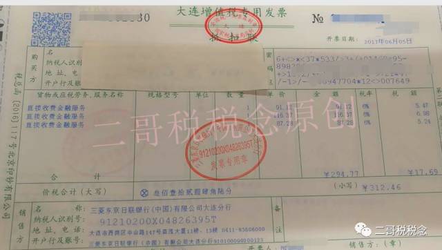 贷款期间有没有发票，解析与理解