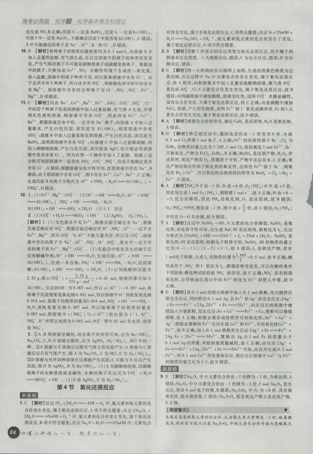 一本政治学辞典，深度解析政治学的概念与理论