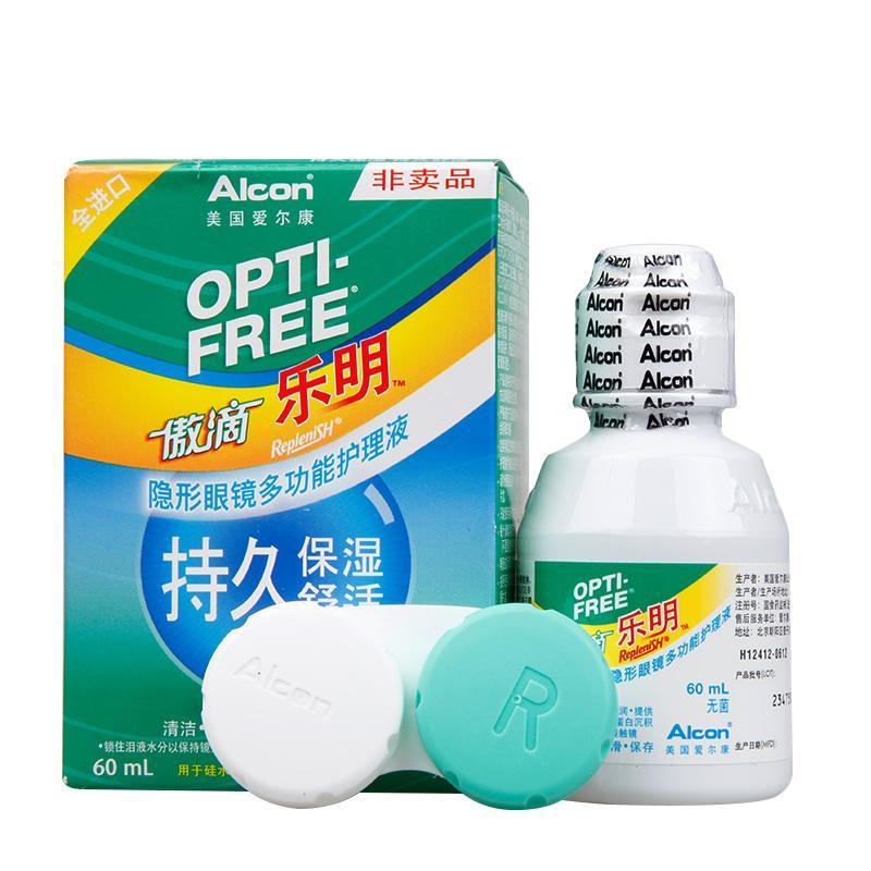 爱尔康护理液真假鉴别指南