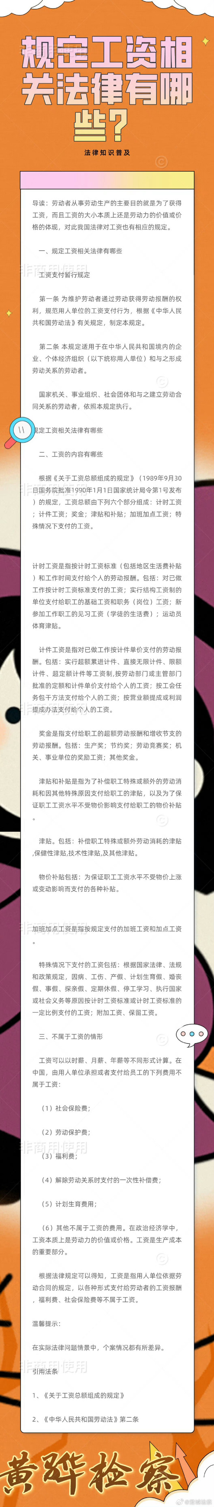 中国劳动法书籍的价格及其重要性