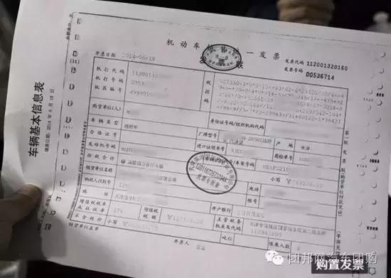 还清贷款购车发票原件的重要性及其处理流程