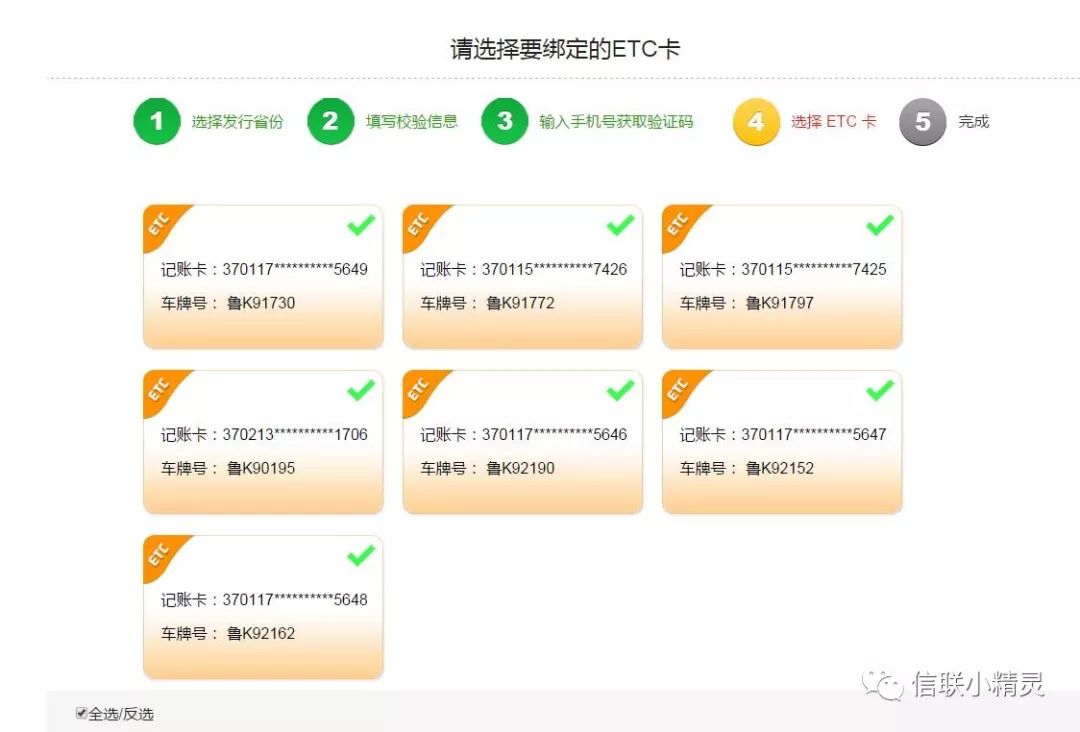 鲁通卡发票获取指南，轻松掌握发票领取流程