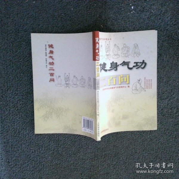 我想购买一本学习气功的书籍