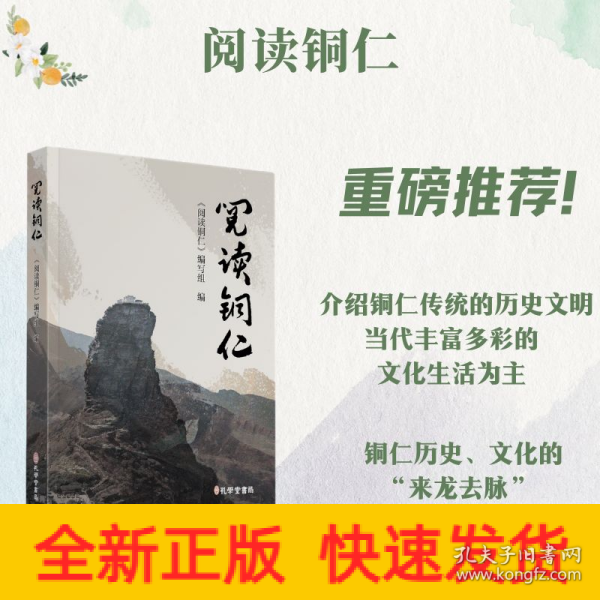 铜仁书籍的价格，一本多少钱？