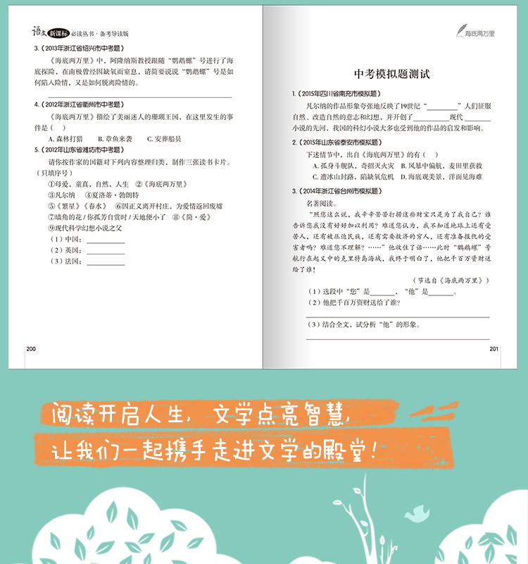 初一课外阅读一本通，探索知识海洋的导航灯塔