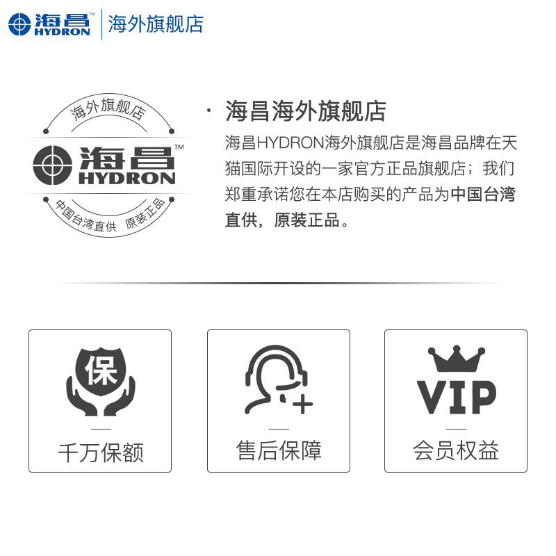 海昌印象真假鉴别攻略