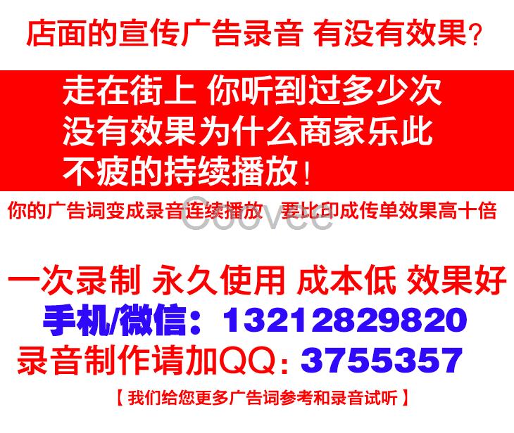 广告宣传语音制作，从创意到实现的全方位解析