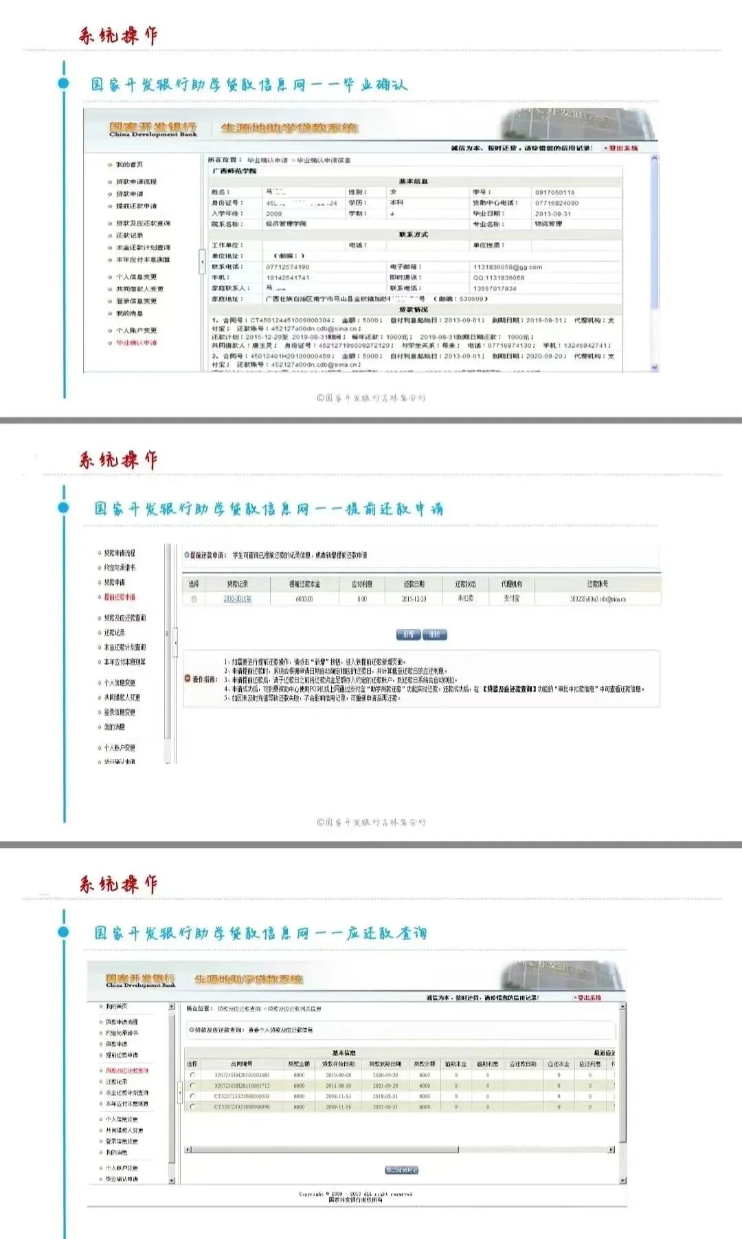 国家助学贷款发票的重要性及其相关事项解析