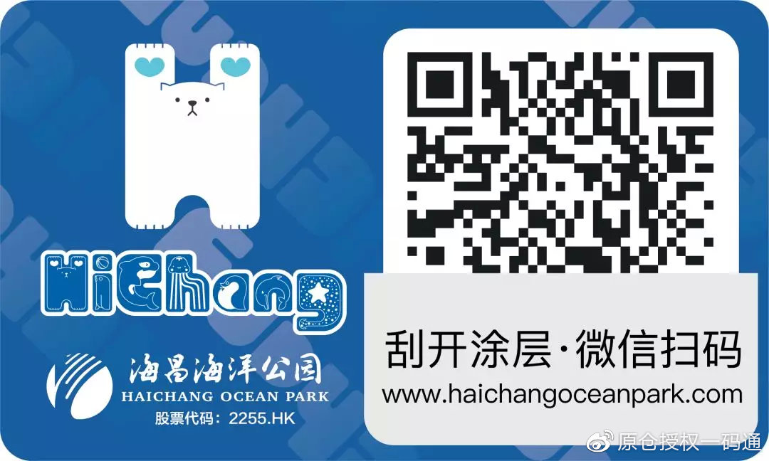 海昌印象真假鉴别攻略