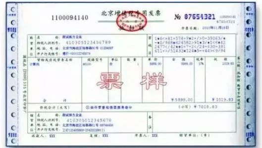 银行发票抬头的重要性及其规范操作