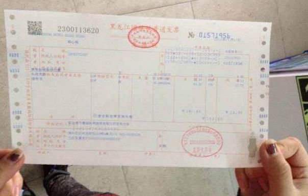 房贷金额的发票，揭示购房贷款过程中的重要一环