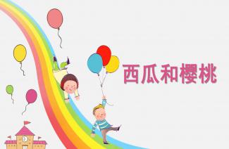 大班美术课件，美丽的背心