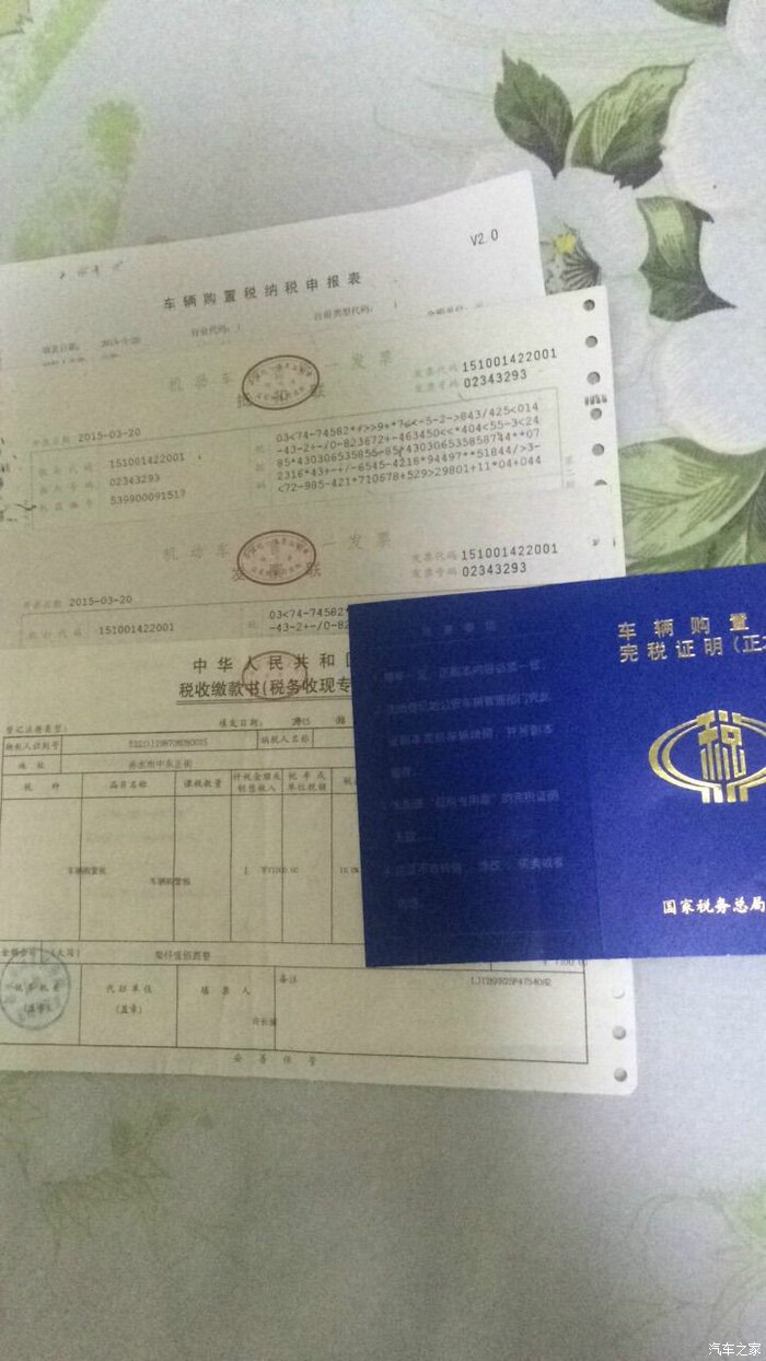 关于收取车险发票的重要性及其流程解析