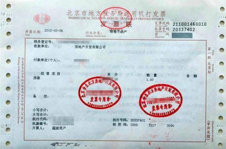 贷款部分的发票，解析与操作指南