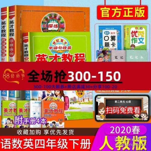 语数英英才教程，探索三本教程的独特价值