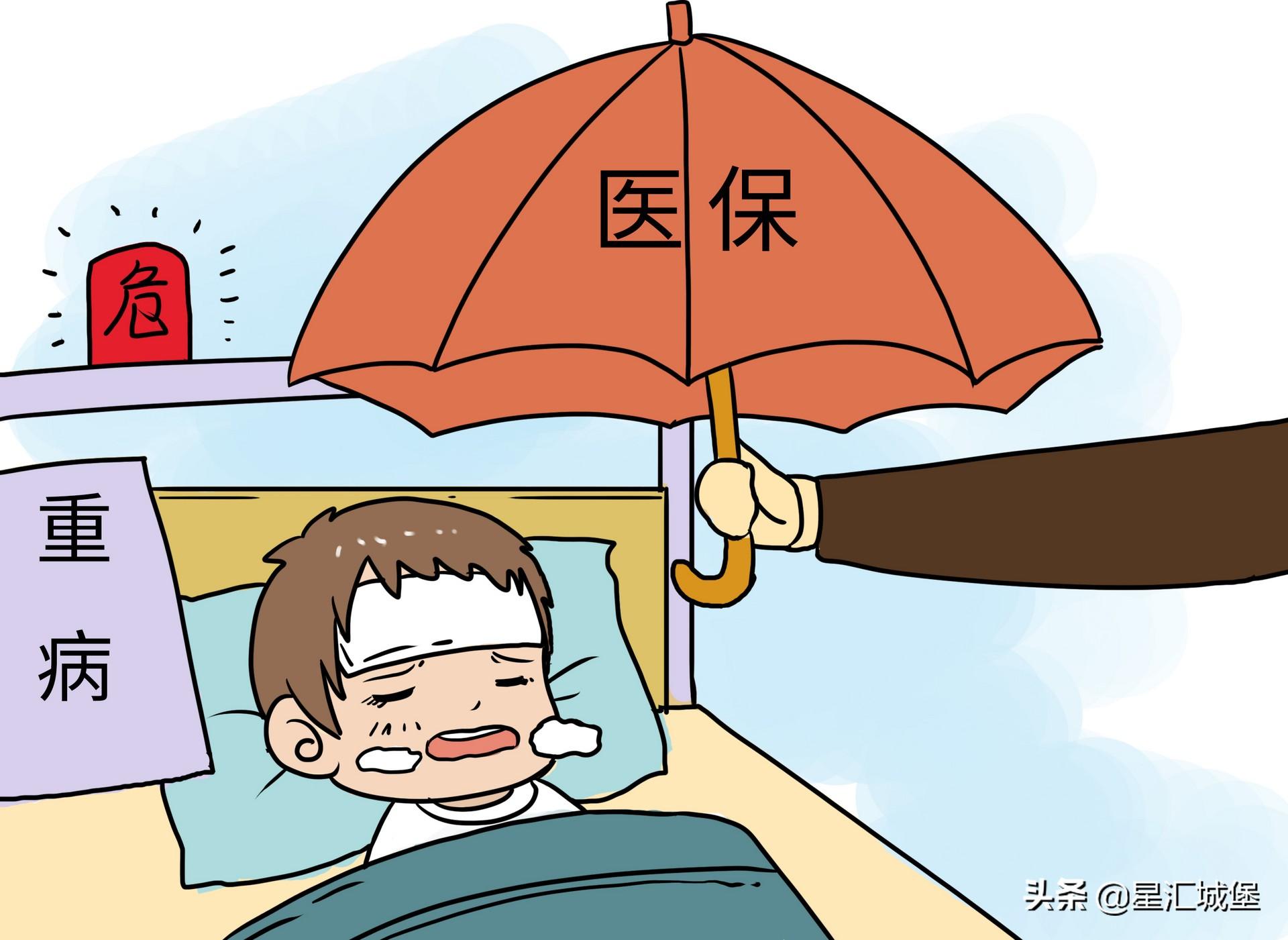 医保里的发票，解读与运用