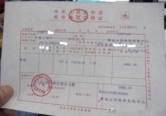 购房发票与贷款发票，二者的区别与关联