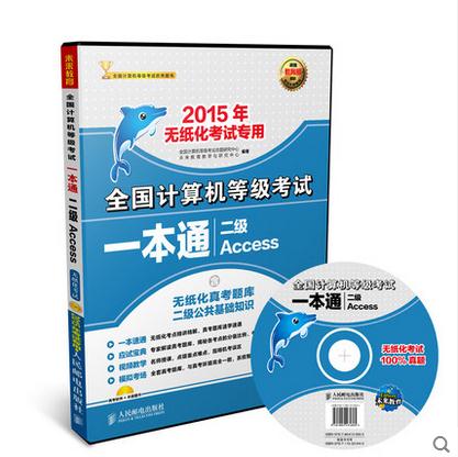 一本通一级MS评分，全面解析其优势与价值