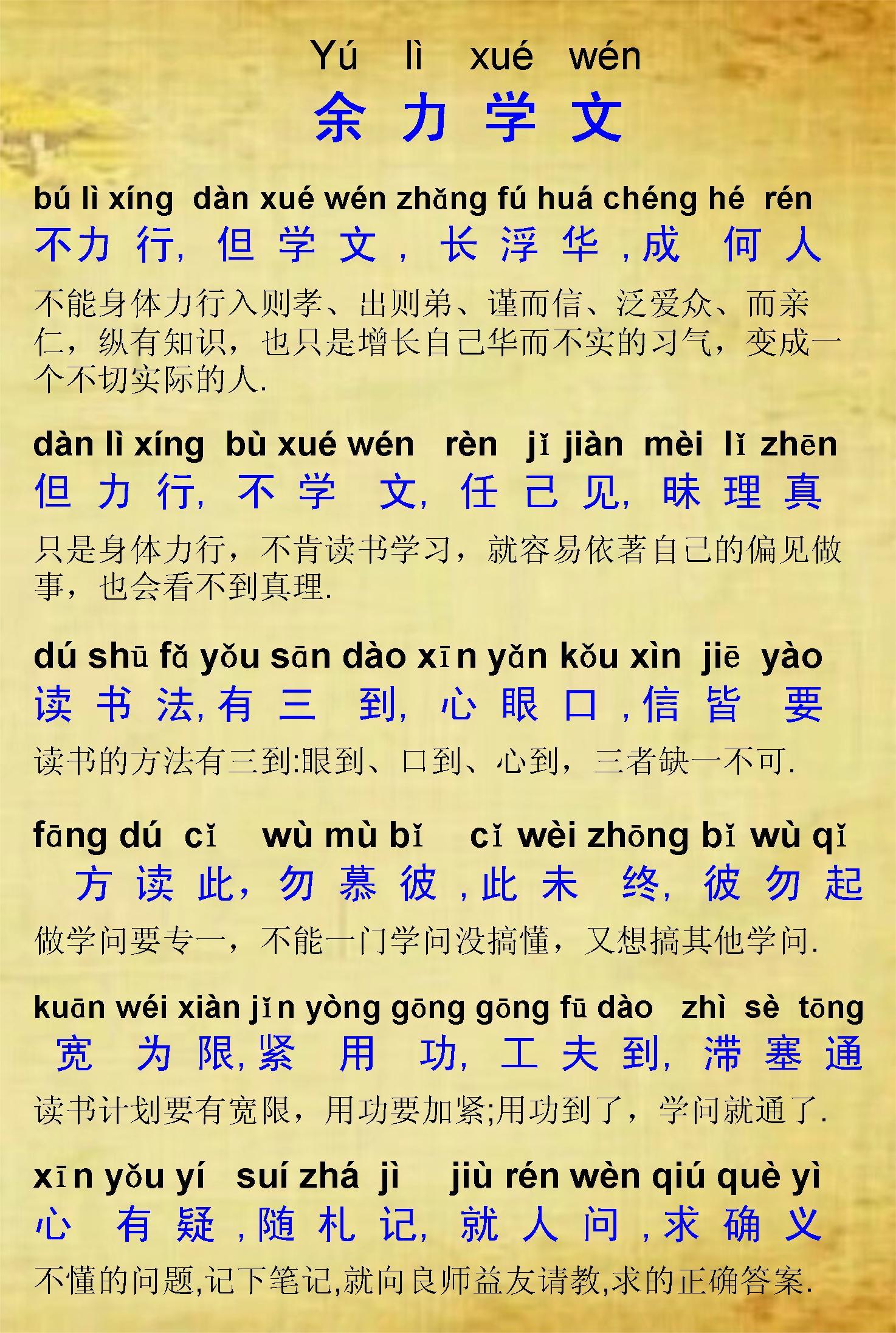弟子规的价格，一本书的价值与传承