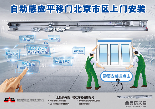 松下感应自动门，品质、功能与体验的综合考量